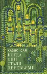 читать Клеменс