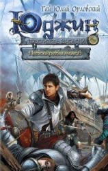 читать Зона магов