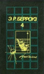 читать Десятый уровень