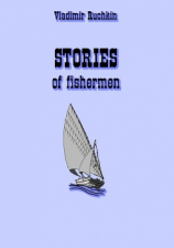 читать stories of fishermen