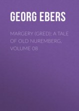 читать Margery (Gred): A Tale Of Old Nuremberg. Volume 08