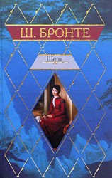 читать Шерли
