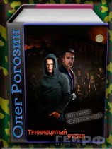 читать Заклинатель змей