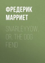 читать Snarleyyow, or, the Dog Fiend