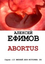 читать Abortus