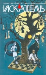 читать Дети Луны