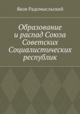 читать Мария и война