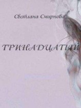 читать Родня