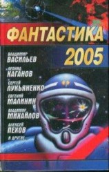 читать День сверчка