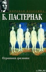 читать Повесть