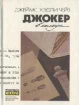 читать И однажды они постучатся (Право на мечту)