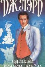 читать Зазеркалье