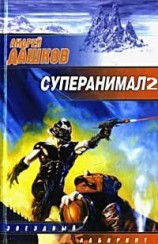 читать Дракон