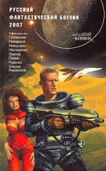 читать Революционер