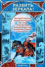 читать Ларли Джай