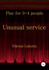 читать Unusual service. Play for 4-5 people