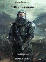 читать По газонам не ходить