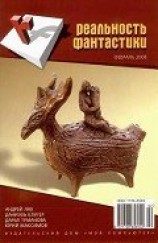 читать Синельников и холодильник