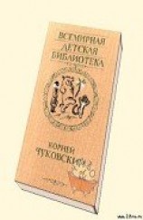 читать Стихи и сказки (2)