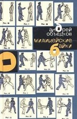 читать Милицейские байки