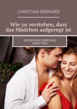 читать Wie zu verstehen, dass das Mädchen aufgeregt ist. Zeichen der Erregung einer Frau