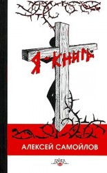 читать ЯКнига