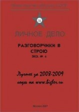 читать Преемственность