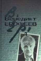 читать Моя маленькая лениниана