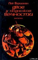 читать Слово Прямого Огня