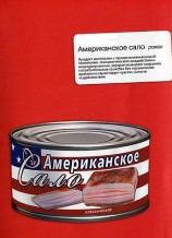 читать Американское сало