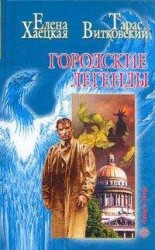 читать Дым родного очага