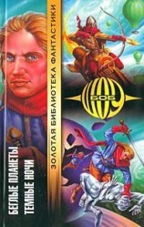 читать Bob Shaw