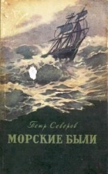читать Беспокойный инок Игнатий