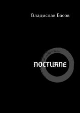 читать Nocturne