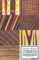 читать Уир Гермистон