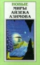 читать Седьмая труба