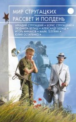 читать «...Где пасёшь ты? Где отдыхаешь в полдень?»