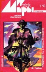 читать Яйцо Ангела