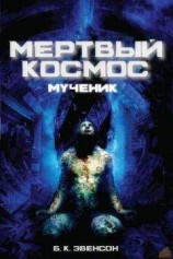 читать Али Бабай
