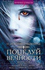 читать Острие шпаги