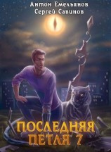 читать Перековка