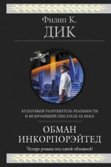 читать Время собираться