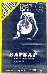 читать Варвар / The Barbarian