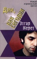 читать Дни, как сегодня