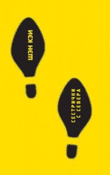 читать Сестрички с Севера