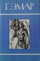 читать Том 25. Вождь окасов. Дикая кошка. Периколя. Профиль перуанского бандита
