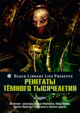 читать Ренегаты темного тысячелетия (ЛП)