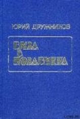 читать Рассказы и притчи