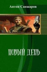 читать Демон из прошлого