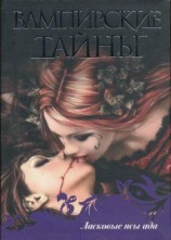 читать Слепое пятно